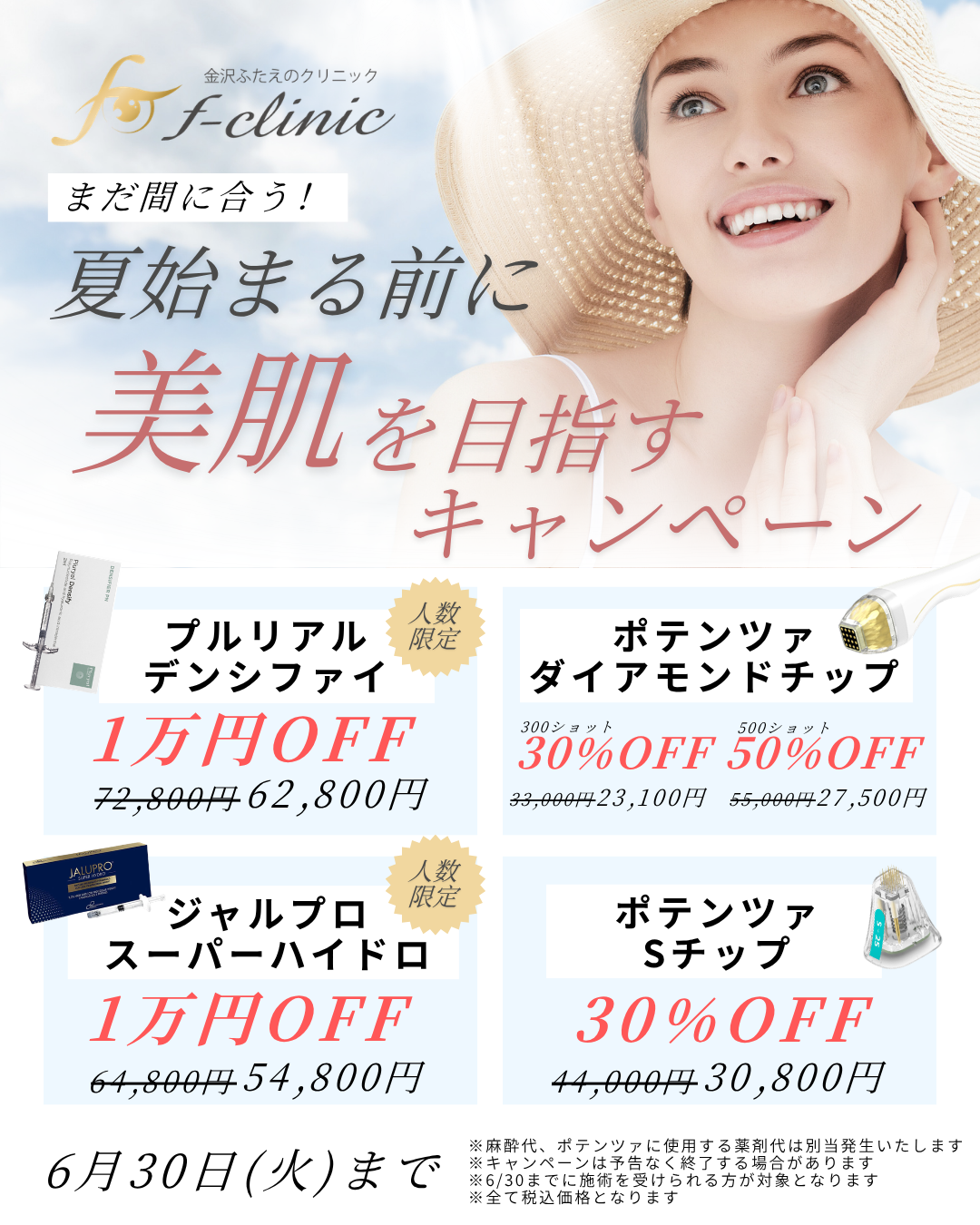 5月キャンペーン