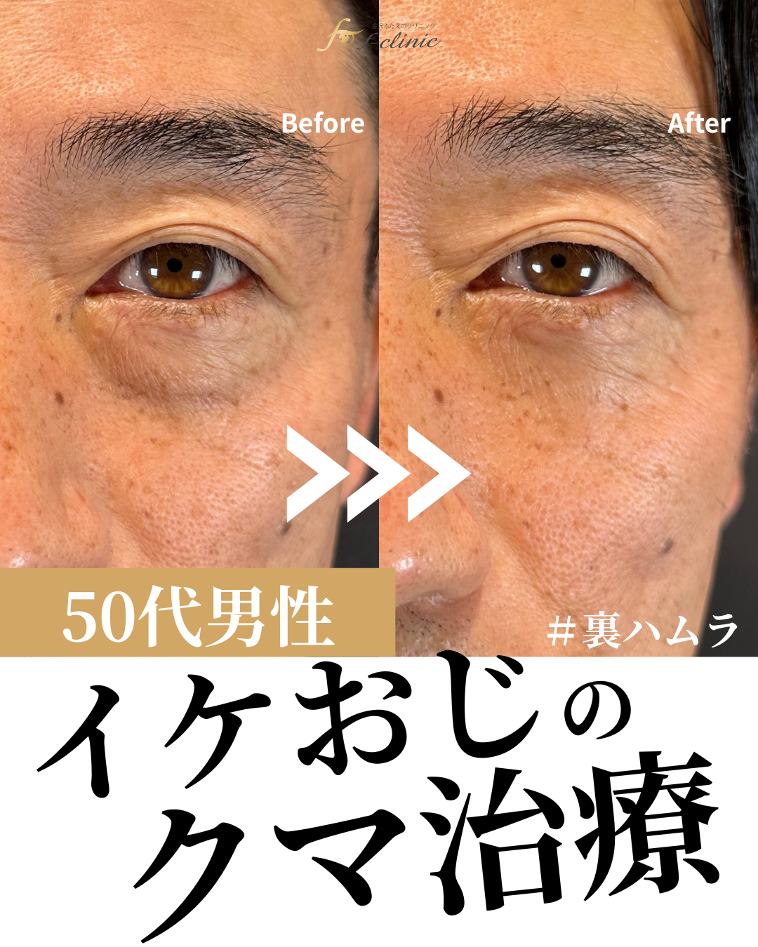 イケおじ
