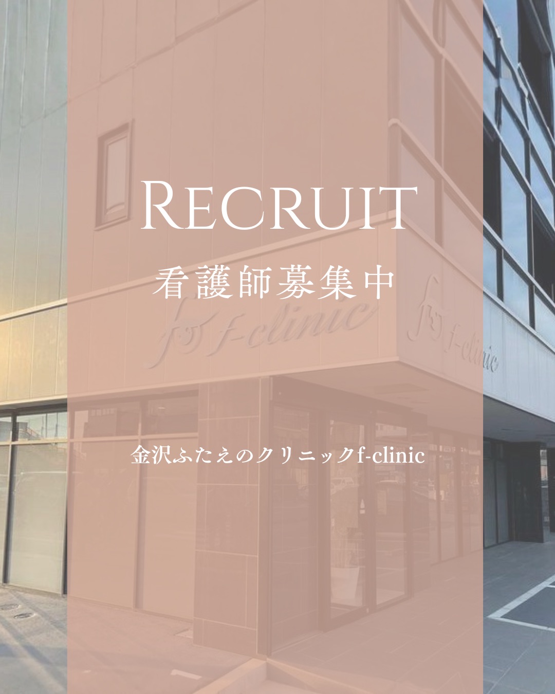 求人