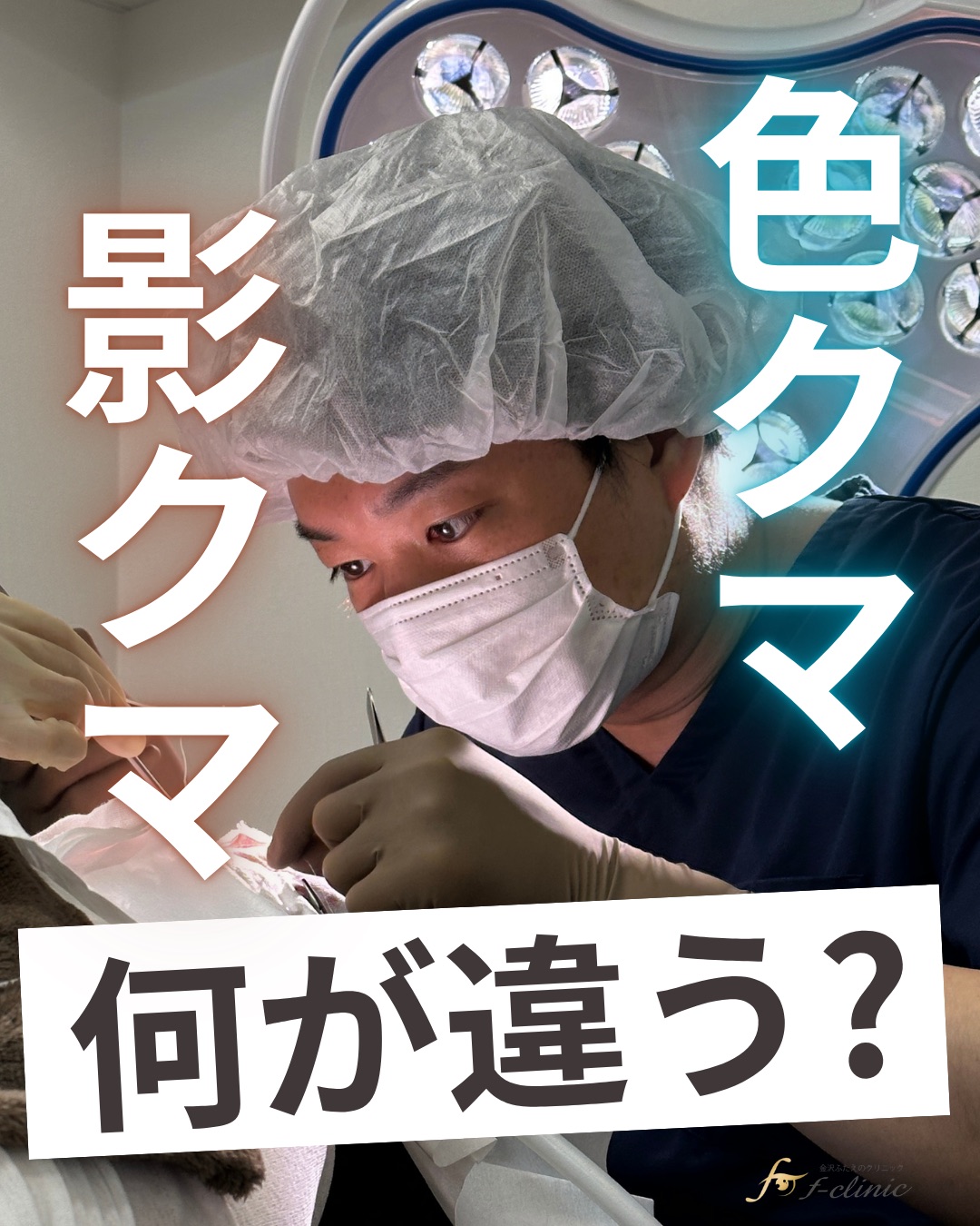 色クマ影クマ